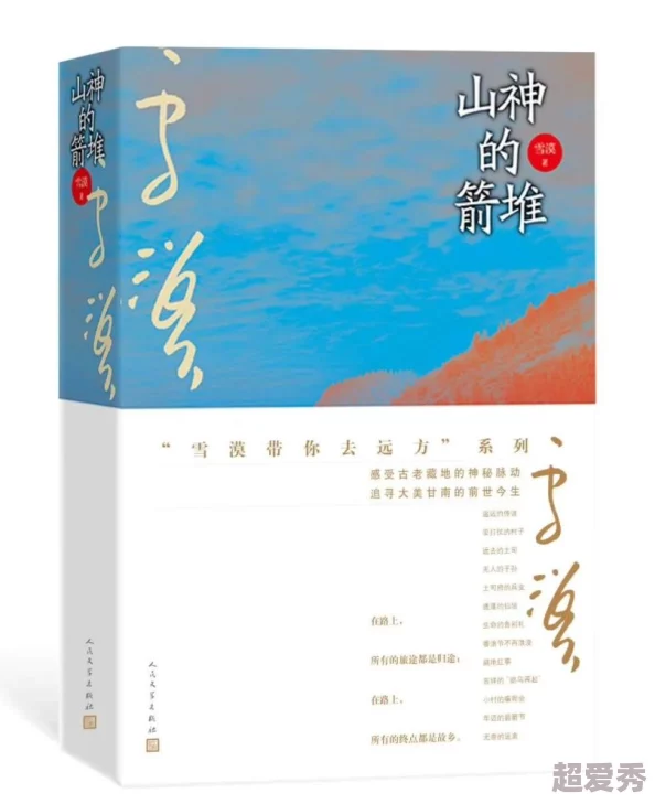 白君仪近日白君仪在社交媒体上分享了她的新书封面，书名为《追寻光影的旅程》，引发粉丝热烈讨论