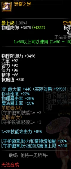 《DNF》TB7阿修罗全面焕新！职业深度分析与惊喜改版评测