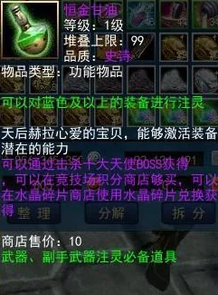 惊喜揭秘！神魔之战突破水晶巨像高效技巧与全新战术介绍