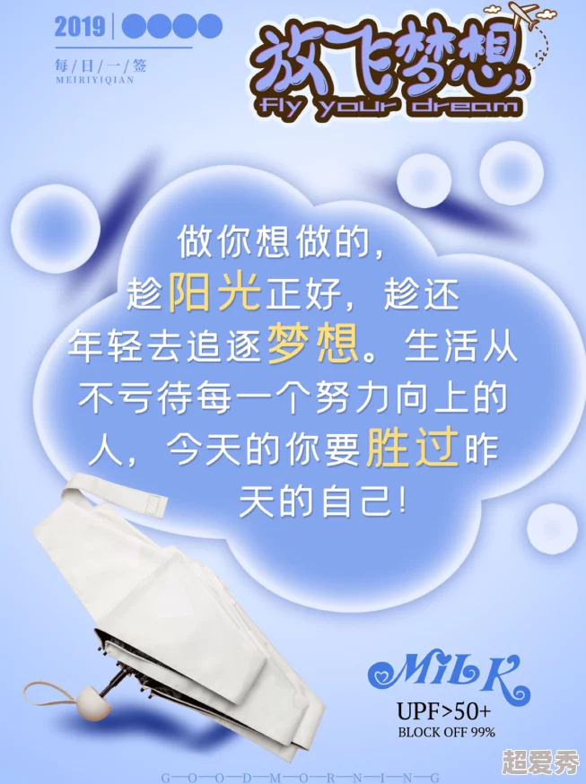 大香煮伊在2022一二三久积极向上勇敢追梦相信自己每一步都能创造美好未来