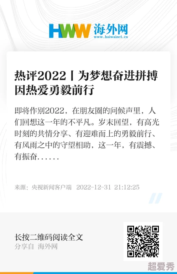 大香煮伊在2022一二三久积极向上勇敢追梦相信自己每一步都能创造美好未来