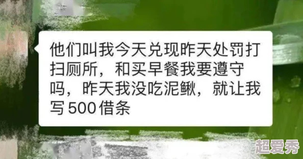 谁输了去谁家受罚10000字男积极向上勇敢面对挑战收获成长与友谊