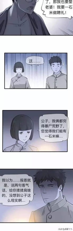 考逼漫画最新章节上线，精彩剧情引发热议，快来一起讨论吧