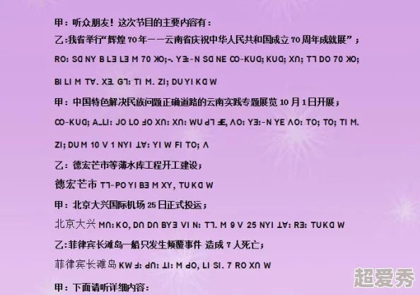 柔佳和院长全文阅读近日柔佳在院长的指导下成功研发出新型治疗方案