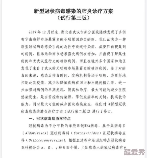 柔佳和院长全文阅读近日柔佳在院长的指导下成功研发出新型治疗方案