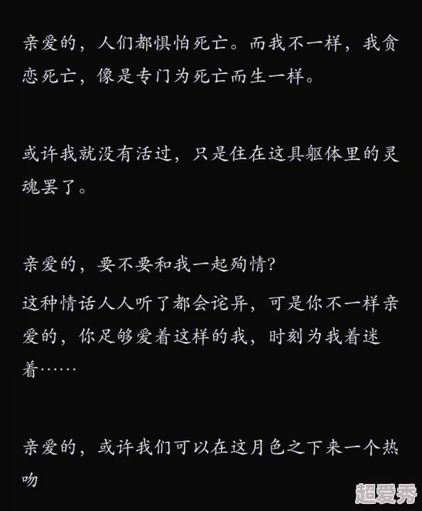 蚀骨囚欢全文免费阅读死亡低语生命的意义在于珍惜当下与爱同行