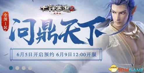 《老九门》8月4日10时新服新区惊喜活动盛大开启，海量福利等你来拿！