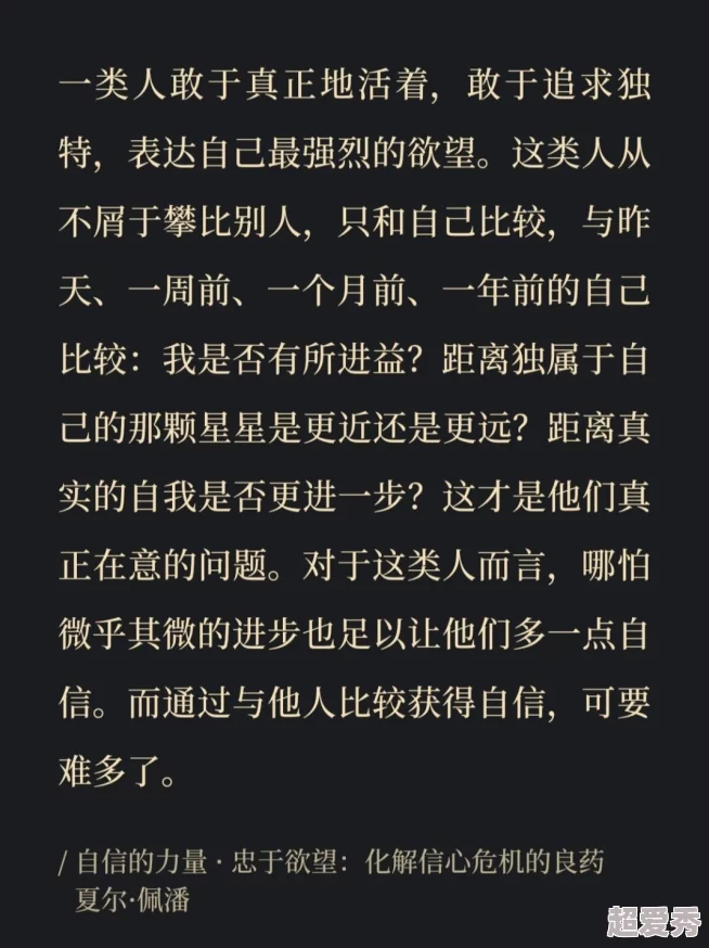 好大好爽再深一点txt让我们一起追求梦想勇敢面对挑战创造美好未来