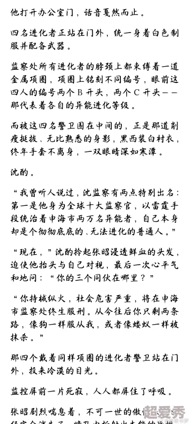 父母儿女一家狂txt小说2下载这部小说近日更新了新章节，情节更加紧凑引人入胜