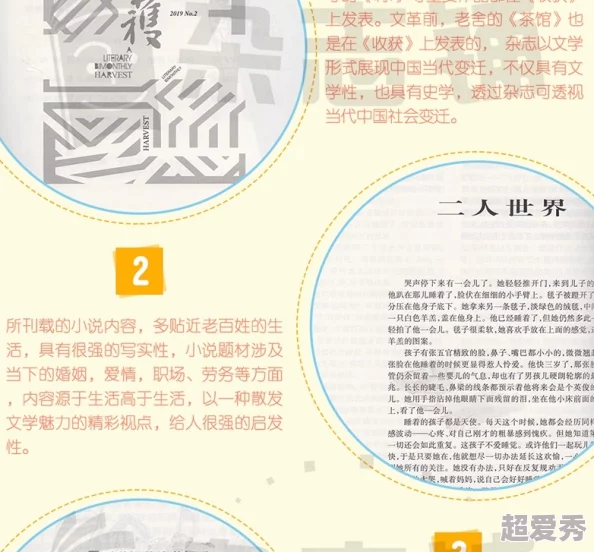 单亲乱淫短篇小说集积极向上，珍惜生活中的每一份爱与温暖