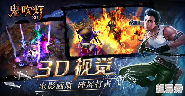 鬼吹灯3D震撼登陆全平台，霸气开启全民摸金新纪元，惊喜福利等你来探索！