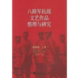 抗战yin乱小说该小说近日在网络上引发热议，吸引了大量读者关注与讨论。