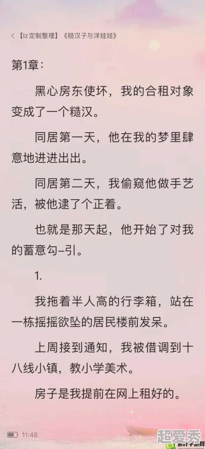 房客无罪国度糙汉在线全文免费笔趣阁积极向上勇敢追梦创造美好未来