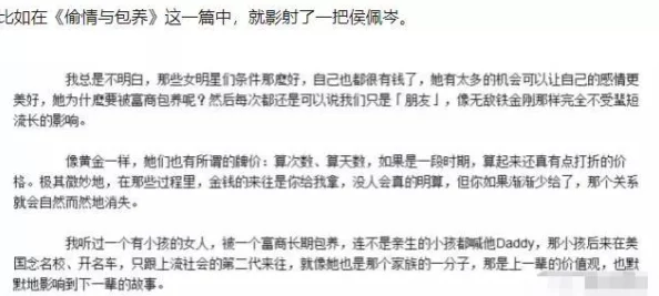 荒唐交换性伴侣小说该小说近日在网络上引发热议，读者反响热烈，讨论情节设定与角色发展。