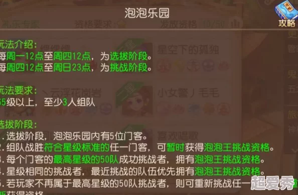 梦幻西游手游泡泡乐园全新战斗调整攻略，揭秘隐藏技巧与惊喜奖励获取秘籍！