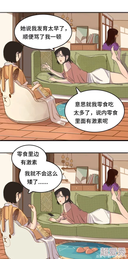 美女全身体光羞羞漫画近日该漫画因其独特风格受到广泛关注引发热议