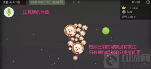 球球大作战绝技揭秘：分身远射推刺高效攻略，更有惊喜新版本玩法技巧分享！