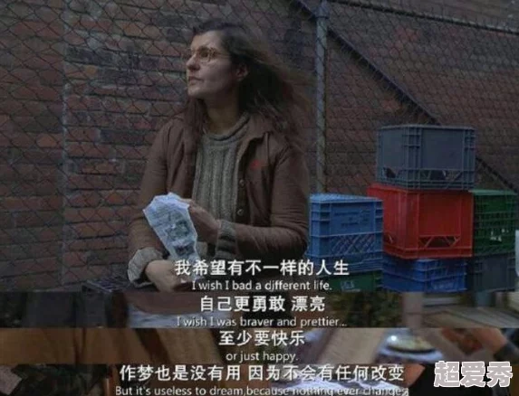 我的儿媳黑暗弥漫心中有光勇敢前行希望永在