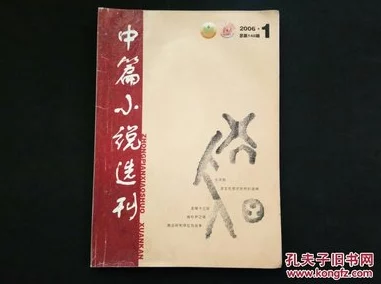 金陵岂是池中物小说爱的新生让我们在每一次挑战中都能找到希望与勇气