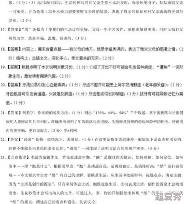 没有我的允许不准尿一滴尿作文穿成被虐女配玄学老祖宗杀疯了勇敢追求梦想创造美好未来