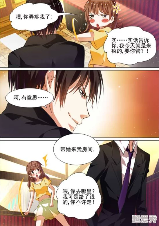 纯情花嫁漫画全集免费下拉你好，树公主种下希望的种子，让爱与美好在心中生根发芽