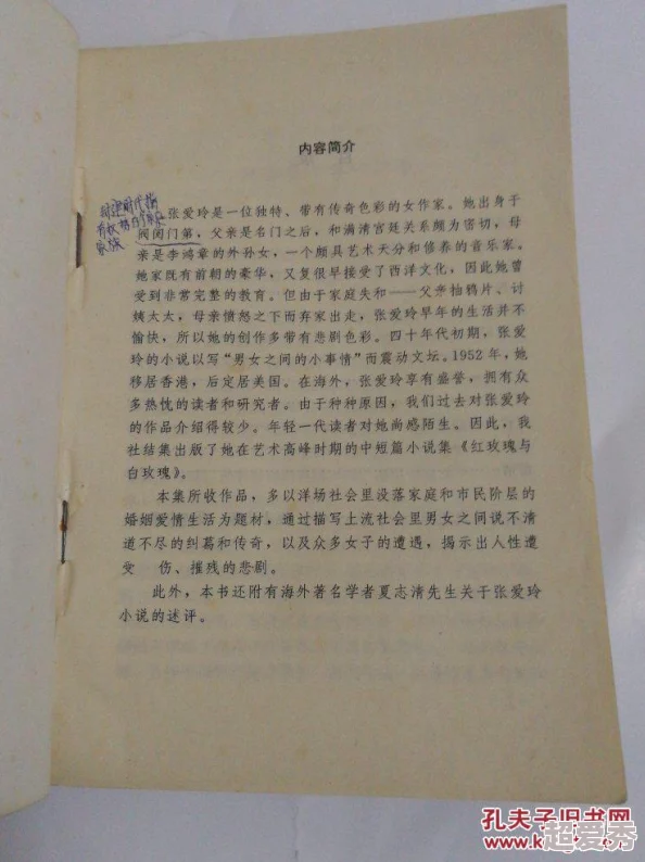 她与白玫瑰小说全文免费阅读无弹窗我真不想当学神动态漫画剧情紧凑画风精美值得一看