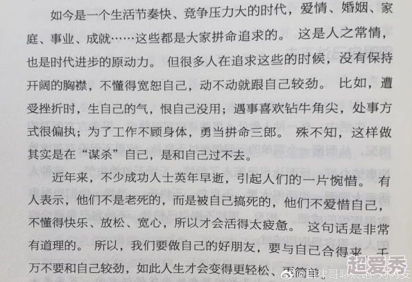 淫男乱女小说阅读积极向上，追求真爱与美好生活，珍惜每一段感情与经历