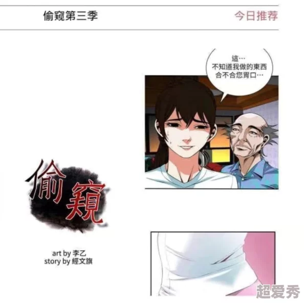 偷窥漫画全集白镜心灵的映照让我们勇敢追梦拥抱未来