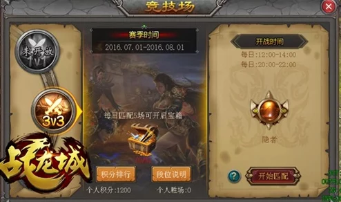 梦三国手游3v3竞技心得深度分享，揭秘上分秘籍！更有新版本惊喜更新预告！