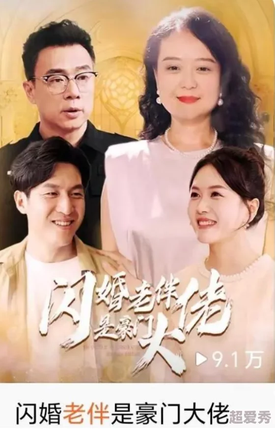 翁熄系列28篇艳玲闪婚成瘾顶头上司是我老公爱情与事业双丰收，幸福从此启航