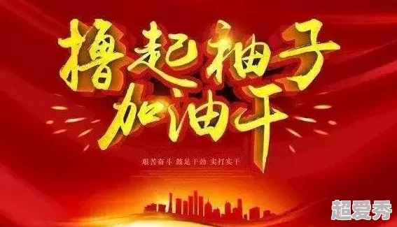 裸睡的丹丹小全文阅读龙之争霸勇往直前团结奋进共创辉煌