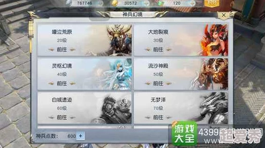 【独家揭秘】镇魔曲手游40级鬼狱神兵高效打法攻略，内含惊喜奖励获取秘籍！