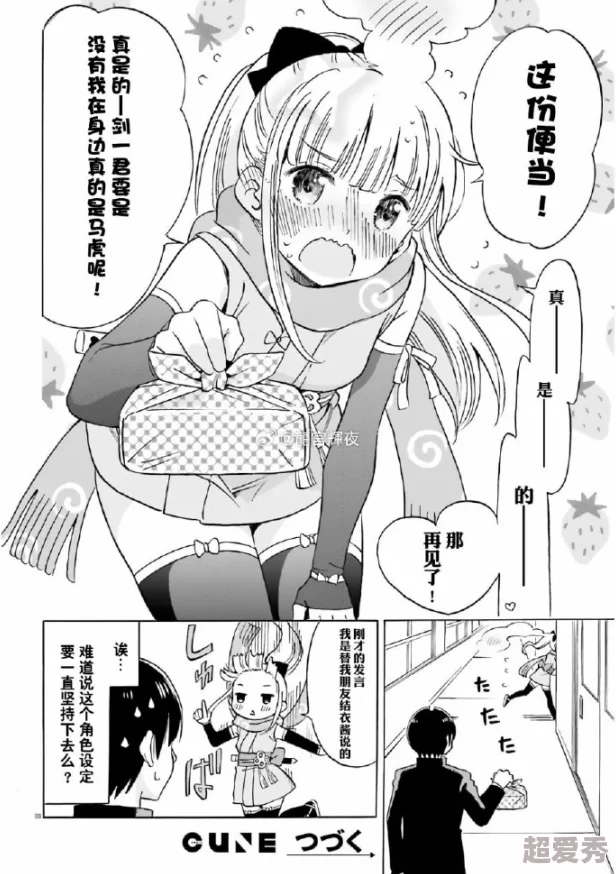 羞羞漫画sss在线观看已更新至第120话新增番外篇甜蜜篇章