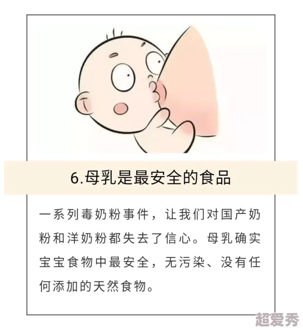 诱人的母乳母乳喂养的益处和注意事项已更新新增了宝宝断奶期的饮食指导