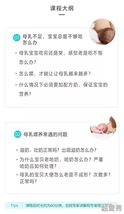 诱人的母乳母乳喂养的益处和注意事项已更新新增了宝宝断奶期的饮食指导