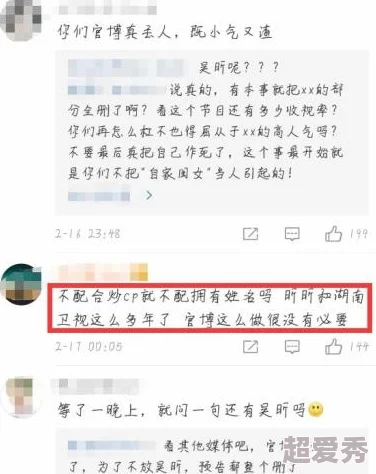 闺女就是用来c的网友强烈谴责此言论平台已展开调查