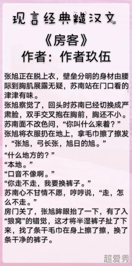 糙汉房东又撩又凶好上头君子如陌已更新至第10章房东的秘密即将揭晓