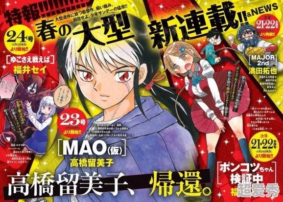 工番口番无遮挡全彩漫画最新话更新至100话高校篇开启