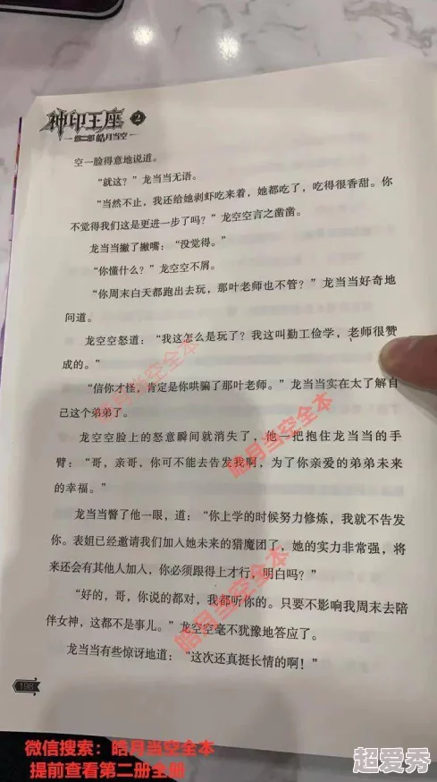 辣文500已更新至第二十章新增番外一篇