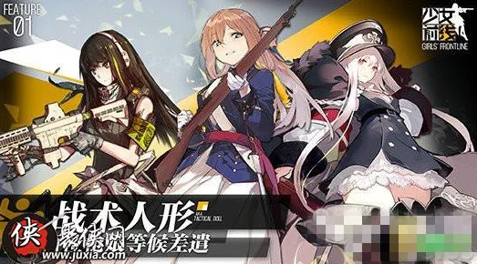 少女前线手游惊喜限定！全新打捞地点高效攻略独家分享，速来探索！