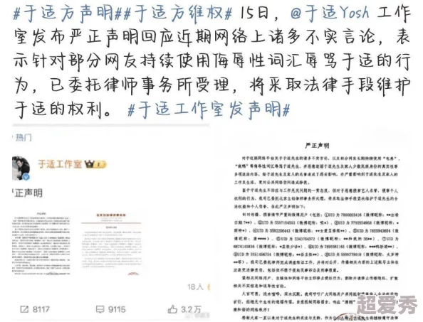 黑料网爆料事件相关方回应称正收集证据将依法追究造谣者责任