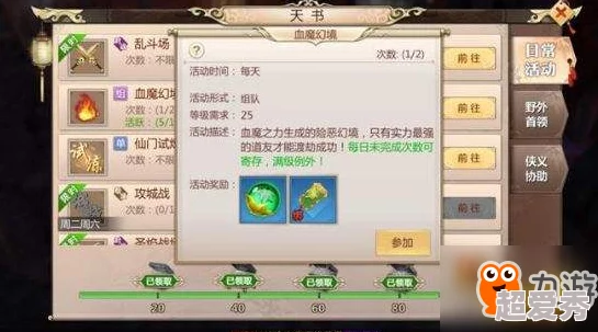 梦三国手游：揭秘血魔石惊人属性，进阶攻略大放送！更有全新惊喜福利等你领！