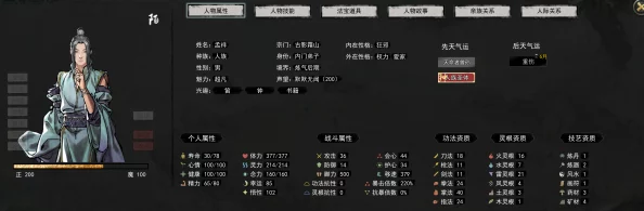 鬼谷八荒安装硬盘需要多大游戏本体及存档约需10GB建议预留20GB空间