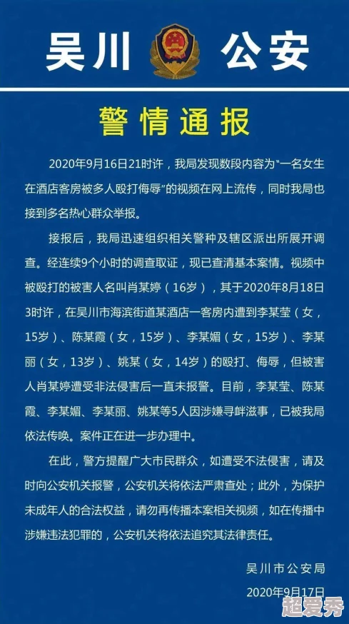 黄色群聊成员涉嫌传播淫秽信息警方已介入调查