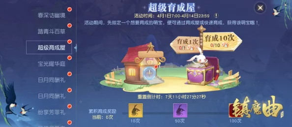 镇魔曲手游百鬼猎行活动玩法全揭秘，惊喜消息：新增神秘奖励等你探索！