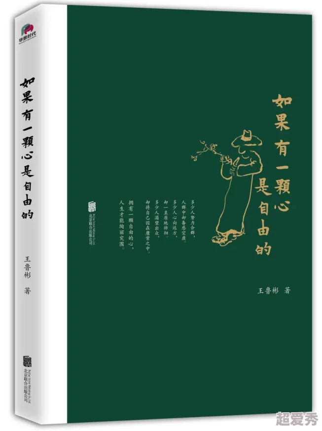 少心之女手抄本内容版阅读星路恋途第二季追逐梦想勇敢前行收获真爱与友情