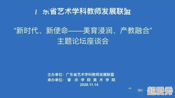 调教教师开发顺利进行中预计将于今年秋季正式上线