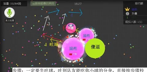 球球大作战技巧揭秘：四分身与八分身选择策略深度剖析，惊喜消息！新版本技能优化来袭！