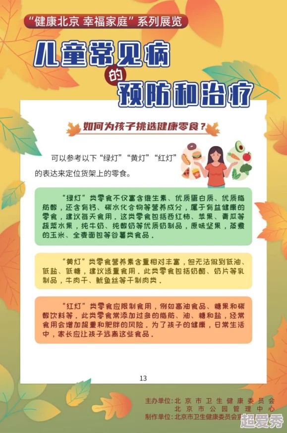 大奶网站积极向上传播健康知识与美好生活理念，鼓励大家追求幸福与自信