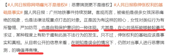 网曝黑料吃瓜爆料事件知情人透露更多细节警方已介入调查